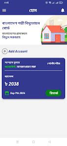 breb online login|পল্লীবিদ্যুৎ সেবা .